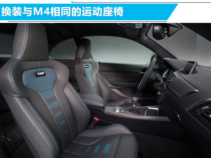 寶馬M2雷霆版正式開賣 搭M4發動機-售XX.XX萬元-圖7