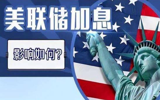 40年最密集加息！美聯儲終于承認，可能帶來更多痛苦！會擴散嗎