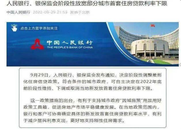 剛剛，樓市重磅！首套房公積金貸款利率下調！