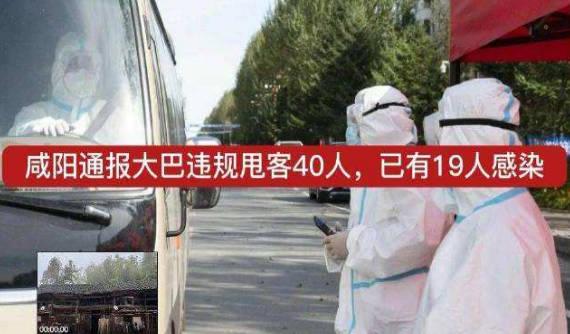 違規(guī)甩客大巴已有19人感染！多地出現(xiàn)類似事件