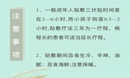 如何健康使用三伏貼？使用三伏貼注意事項有哪些？