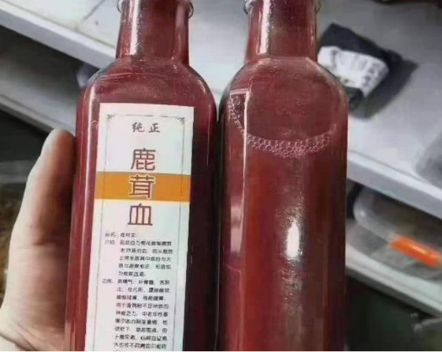 鹿茸血有哪些營養價值和作用