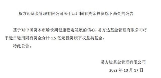 五大巨頭出手了，自購！都是權益類基金！