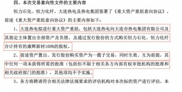 新晉女首富，旗下恒力石化負債1768億