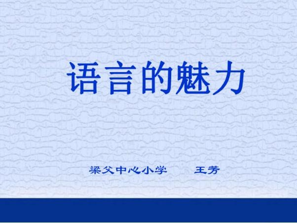當代人講話有多高效