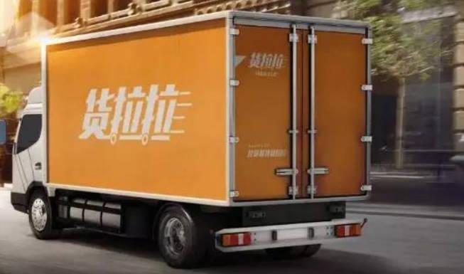 北京貨拉拉教育科技有限公司登記狀態變更為注銷