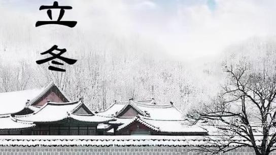 立冬進補需要注意些什么？