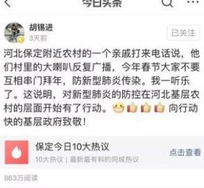 胡錫進(jìn)談保定疫情:很多人只做抗原