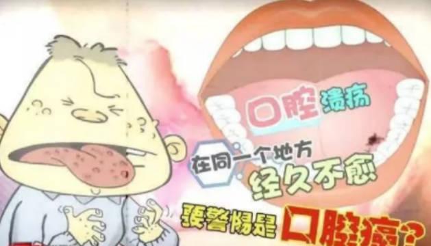 什么是菜花狀口腔潰瘍？