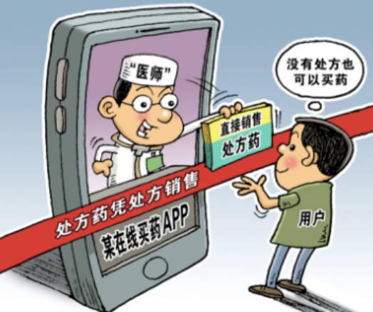 讓網絡購藥更安全更便捷