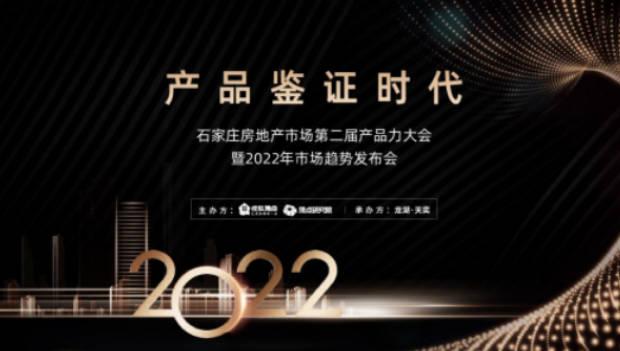 2022年地產過坎：山重水復疑無路 柳暗花明又一村