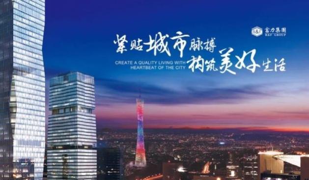 神劇本！富力老板請客被抓，泰禾老板被放回來  金貓獎