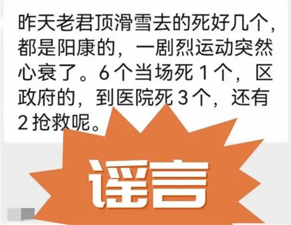陽康游客心衰死亡6人？河北景區回應