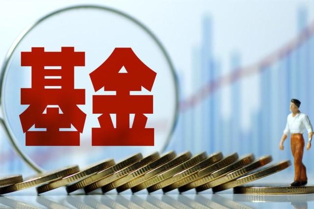 2022年11月底 公募基金規(guī)模達(dá)26.38萬(wàn)億元