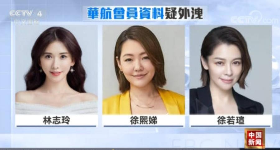 60位臺灣政商及名人資料疑遭外泄（林志玲，郭臺銘等）