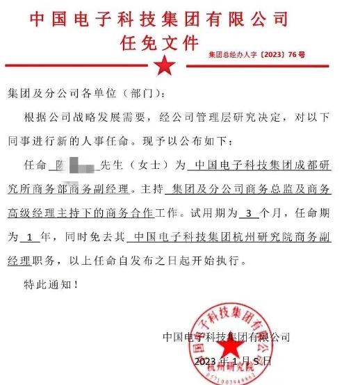 中國電科下屬單位就網(wǎng)傳不實(shí)信息報案的背景是什么？