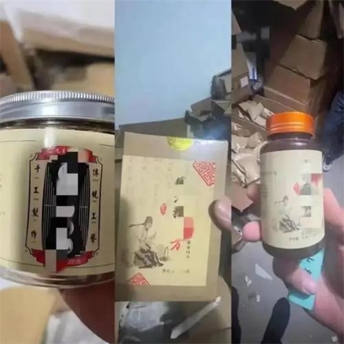 男子開設(shè)電商公司冒充中醫(yī)售假壯陽(yáng)藥被起訴