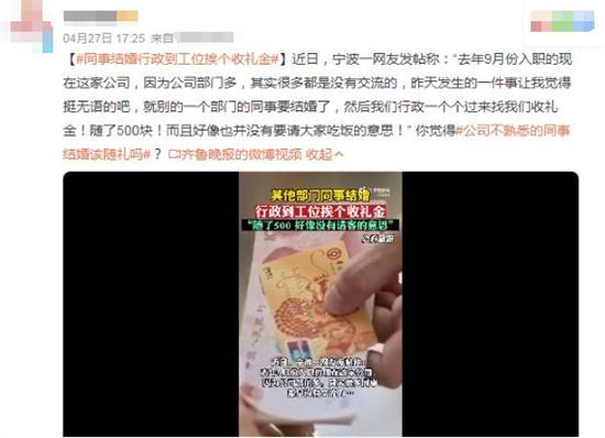 隨禮還是不隨禮，公司不熟悉的同事結婚該怎么辦？