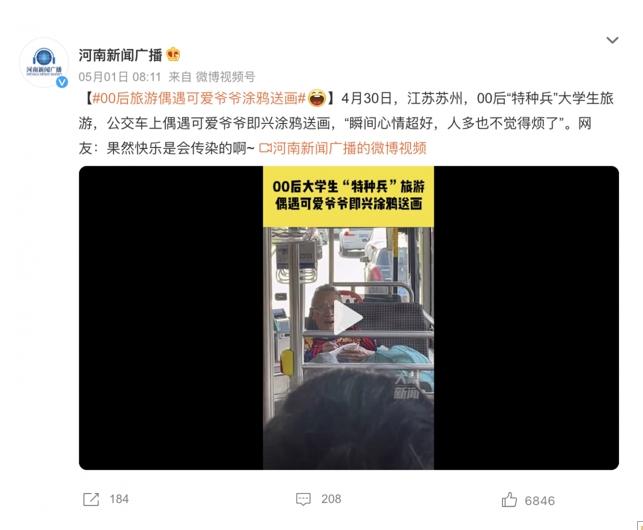 00后特種兵大學生在蘇州公交車上與爺爺相遇送畫，感受快樂的傳染力