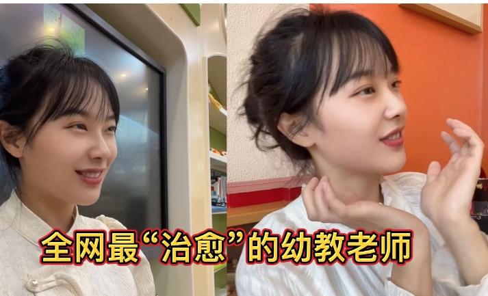 武漢幼師黃老師用“挖呀挖呀挖”感染網(wǎng)友，一夜走紅！
