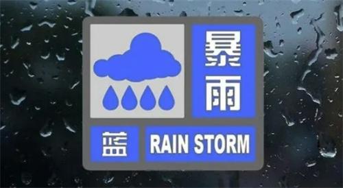 暴雨藍色預警：湖南江西等9省市將現大到暴雨