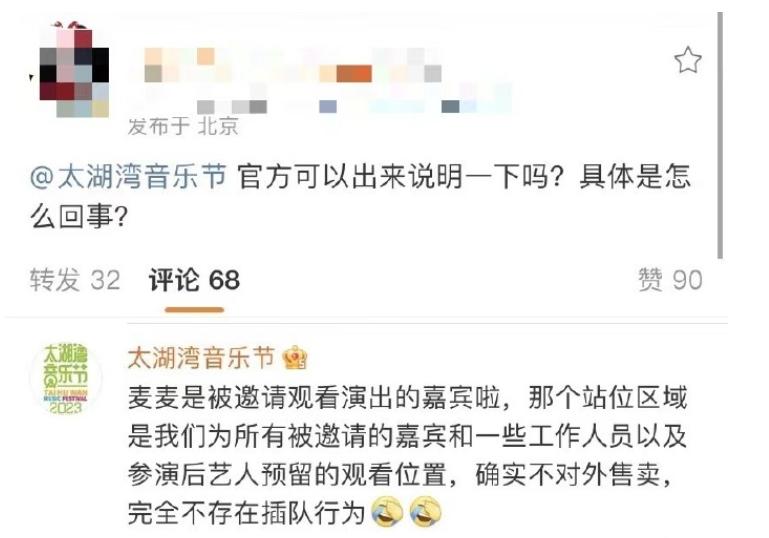 女明星趙今麥音樂節插隊事件引發爭議