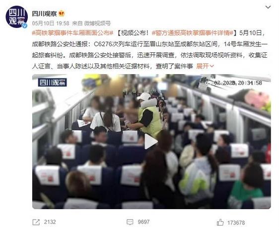 警方通報掌摑事件：視頻曝光！雙方11秒打3巴掌，始末詳情揭曉