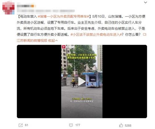 山東淄博小區(qū)為外賣員提供專用自行車，溫馨人性化服務(wù)