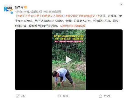 妻子去世10年，男子仍幫老丈人插秧，網友稱其為有情有義的真男人