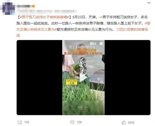 路人見義勇為！男子持剪刀挾持女子，一鐵鍬救下女子