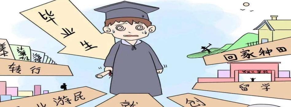 高校畢業生就業政策加速落實，多措并舉保障就業崗位幫扶