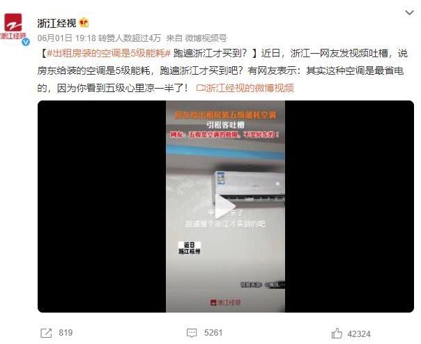 浙江租房空調能耗引發爭議：如何平衡節能與舒適？