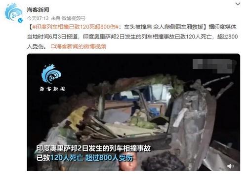 眾人奮力救援！印度列車相撞事故已導(dǎo)致207人死亡、900人受傷