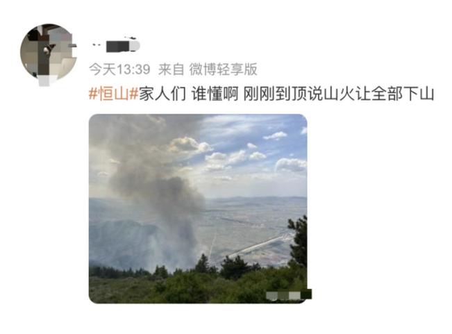 山西恒山火災引發景區停止售票，游客被疏散