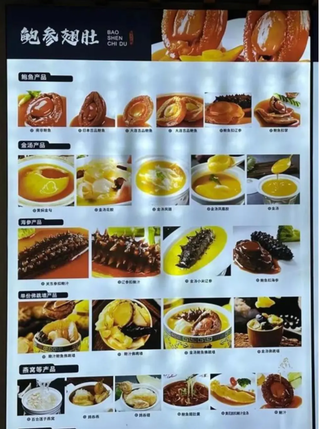 高檔酒店婚宴“預制菜”引發消費者不滿與疑慮