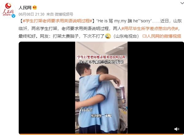  以和平方式解決沖突：學生打架事件的啟示