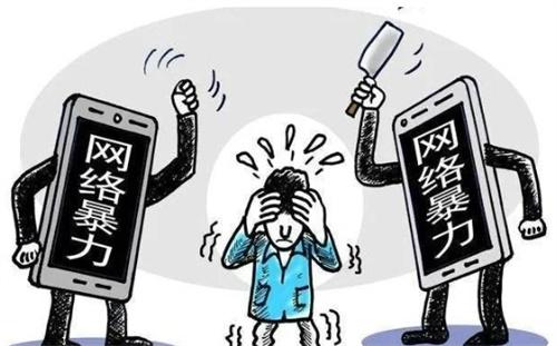 揭示5類網絡暴力行為：維護受害者權益，水軍和平臺肩負何責任？