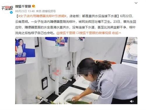 昆明女子店內洗粽葉引質疑，店老板澄清：直供水不連接下水道