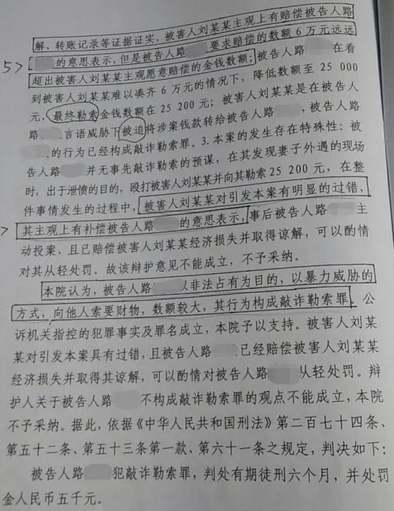 妻子偷情案再審決定出爐，山東淄博男子路某某將面臨新的審判