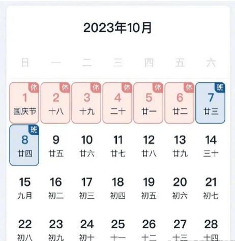 增加長假可提高人民滿意度和促進經濟發展