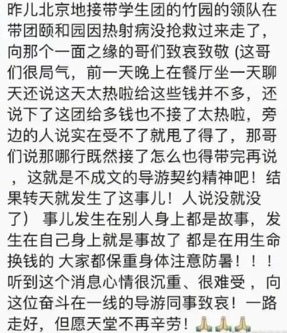 北京高溫天氣警示：注意防暑降溫，關注自然災害風險