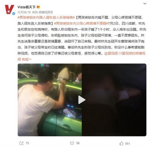 路人的提醒：在拯救男孩的關鍵時刻，命重要還是玻璃重要？