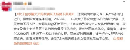 女子因產后抑郁將女嬰從天橋拋下致死，法院判處兩年感化令