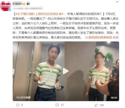 女子強(qiáng)行插隊上廁所引發(fā)爭議，排隊規(guī)則成焦點(diǎn)