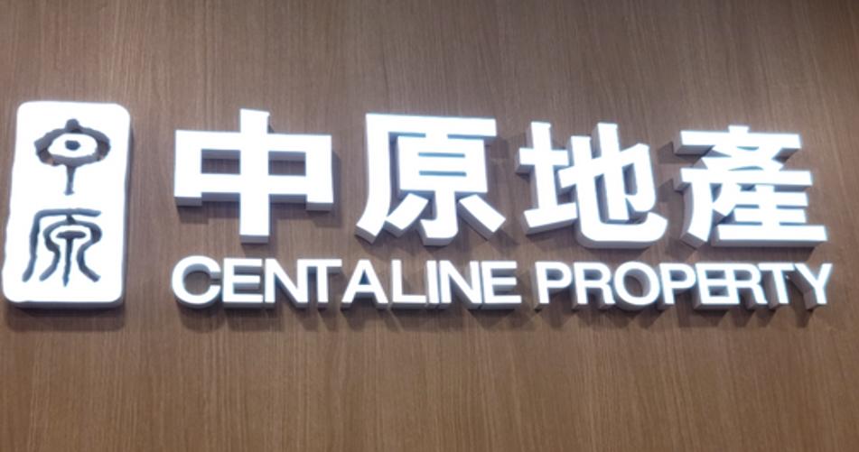 房地產市場波瀾起伏，中介機構的挑戰與呼吁