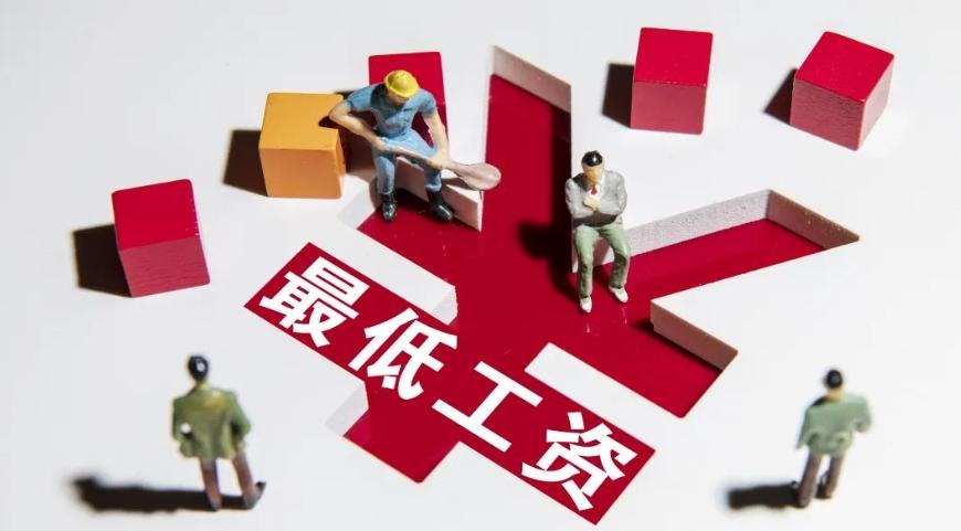 2023年全國最低工資標準出爐：16個省份月工資超2000元，為何引發廣泛討論？