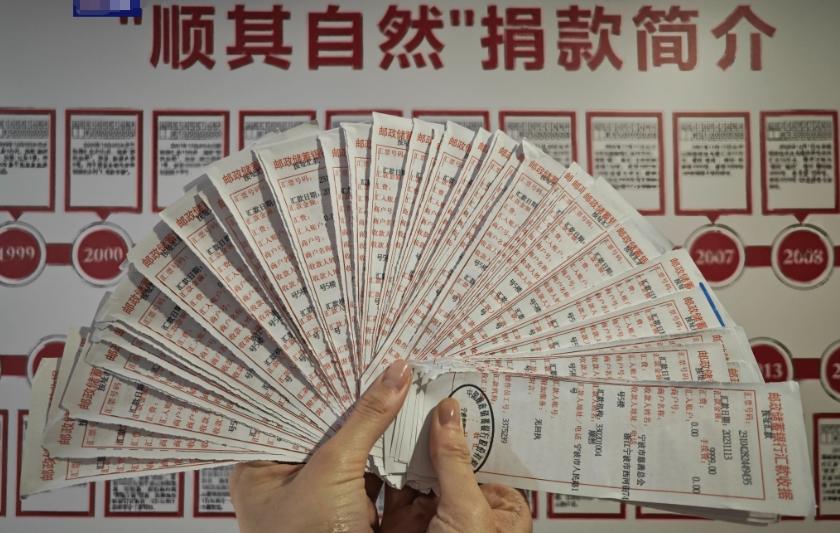 慈善力量：神秘捐助者“順然”連續25年捐獻1577萬元