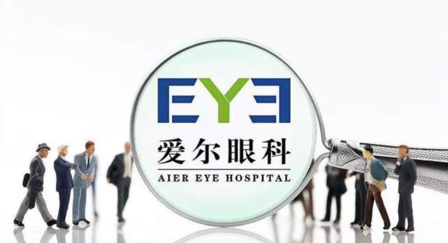 醫患矛盾導致股價下滑：愛爾眼科陷入輿論漩渦