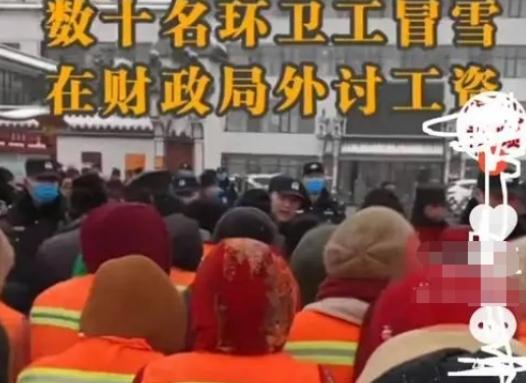 河南環衛工人冒雪討薪后續 城管局如何回應