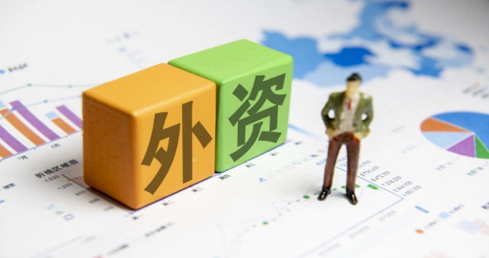 中國前4個月吸收外資分析：制造業和高技術制造業引領增長